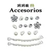 Accesorios DIY para Zapatos Crocs: Cadena de Mariposa Estilo Chanel, Hebilla Decorativa de Sirena, Hebilla Desmontable para Zapato