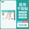 Parche Bucal Yikangxing/Zhuochen para Dormir con la Boca Cerrada, Previene la Apertura Bucal, Parche Labial Sellador Bucal, Venta al por Mayor por Fabricante