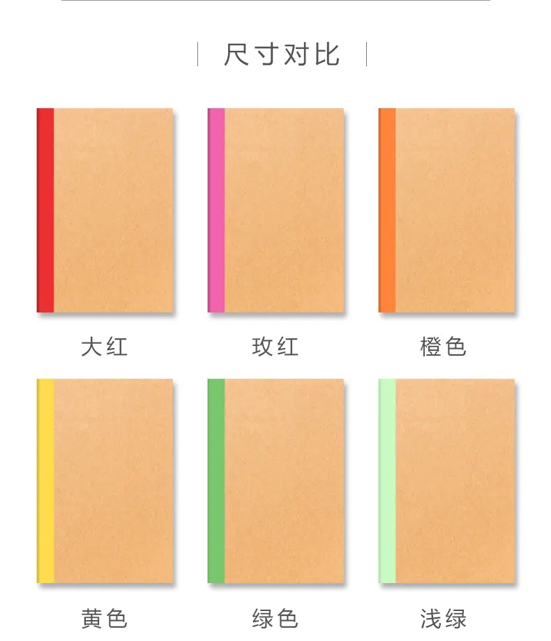 彩色车线笔记本2_05.jpg