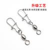 Conector de ocho anillos Luya de fábrica, pasador reforzado giratorio de estilo japonés, accesorios de pesca de cobre
