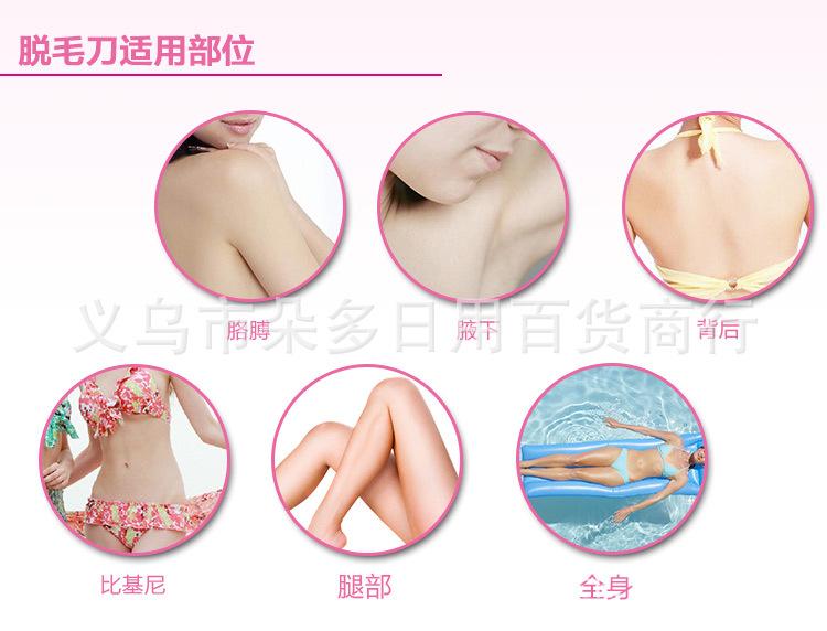 剃毛刀2_02