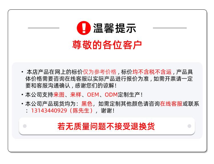 温馨提示_01
