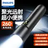 Philips SFL1235 iluminação externa luz de emergência lanterna longo alcance recarregável portátil longa duração
