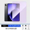 Adecuado para Xiaomi Pad 9 Pro Max: Película templada de vidrio de luz púrpura de alta definición, película suave mate de PET, venta al por mayor de fábrica