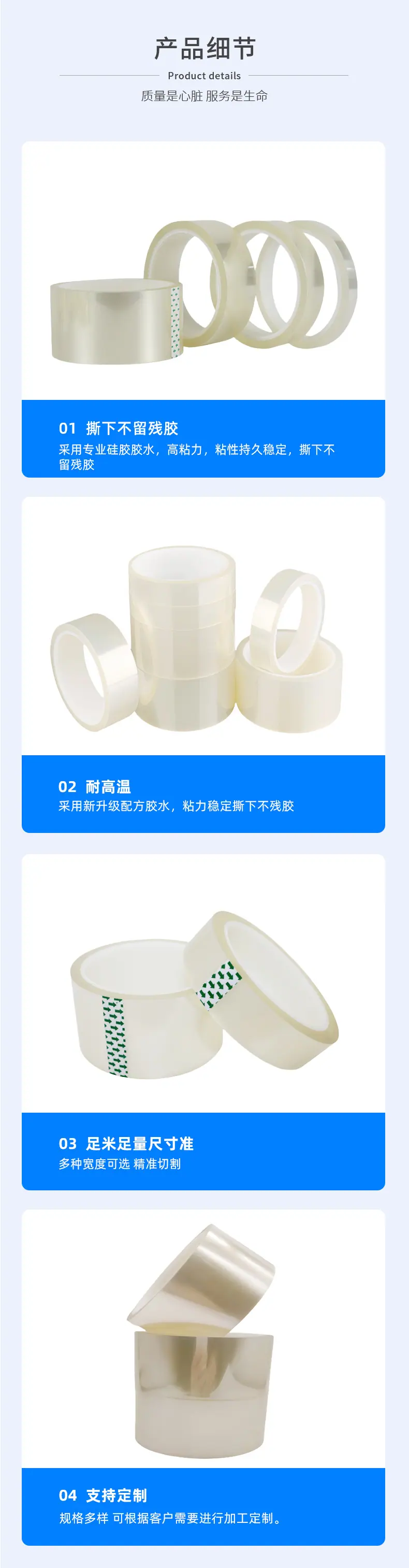 PET高温无痕硅胶带