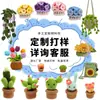Paquete de Materiales de Crochet Más Vendido de Amazon Serie de Plantas Adornos de Flores en Maceta Regalos Soporte Dropshipping