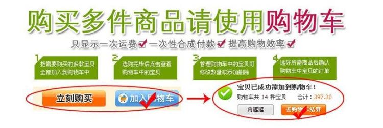 购物车