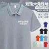 Camisa Polo para Atividade de Equipe Publicidade Roupas de Trabalho Personalizadas Camiseta com Logo Impresso Gola Uniforme de Fábrica Uniforme de Aula de Team Building Bordar