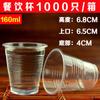 Envío Gratis Vaso Desechable Vaso de Plástico PP Vaso para Té Vaso de Aviación Vaso Grueso Moldeado por Inyección Vaso Transparente Grande Vaso para Beber Vaso para Vino