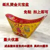 Papel de Origami a Medio Terminar, Lingotes de Papel Hechos a Mano, Papel de Aluminio, Papel Quemado para Ofrendas en las Tumbas del Festival Qingming