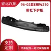 Aplicable a E-Class W210 96-02 Placa Protectora Inferior del Parachoques Delantero Placa Protectora del Motor 2105200722 2105200822