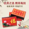 Adecuado para Cerillas con el Personaje "Fu" y "Buda" para Encender Incienso, Quema de Incienso Tradicional Estilo Antiguo, Encendido Seguro de Incienso, Cerillas Domésticas, Cerillas Móviles de Alta Gama