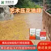 Fabricante de Moldes para Estampado de Cemento en Pisos con Relieve de Arte de Color Personalizado que Imitan Piedra, Moldes para Relieve de Carreteras de Concreto