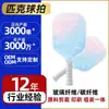 Raqueta de Pickleball para Niños, Raqueta de una Pieza de Fibra de Vidrio, Raqueta para Adultos, Raqueta Profesional de Pickleball para Interiores y Exteriores, Raqueta Individual y Set Doble