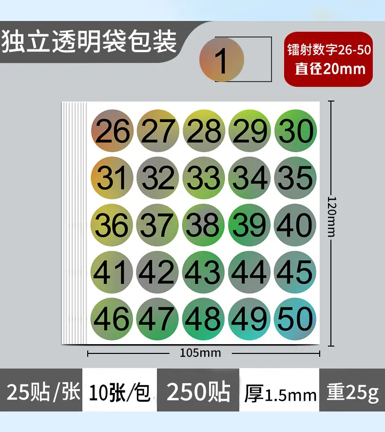 镭射数字详情_04.jpg