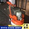 Máquina de Polir Piso de Obra, Equipamento de Polimento de Piso Epóxi, Máquina de Polir Superfície de Cimento com Diamante