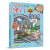 Nuevo Lanzamiento de LibroBúsqueda del Tesoro de Quanzhou: Gran Búsqueda del Tesoro de China Serie de Ciudades 1 Cómic Científico Auténtico Ningxia