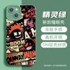 Suministro Exclusivo Transfronterizo de Fundas para Teléfono Estilo Graffiti Retro Americano, Cubierta Protectora de Silicona Amigable con la Piel para Apple 13Pm, iPhone17 Anti-Caídas