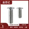 Tornillos Ultra Delgados de Cabeza Corta con Socket Hexagonal Tipo Cbstsr2/2.5/3-3/4/5/6/8/10/12/16/20
