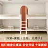Fabricante Profesional de Camas Litera de Hierro, Camas para Apartamentos de Estudiantes, Camas para Residencias Estudiantiles y Camas Gruesas de Acero para Apartamentos