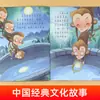 20 Volúmenes de Historias Clásicas Chinas: la Gran Rebelión en el Cielo, el Servicio Militar de Mulan, el Tiro a los Soles de Hou Yi, la Lucha contra el Tigre de Wu Song, el Viaje Lunar de Chang'E