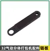 Máquina de Amarre Neumática Kzs-32 Máquina de Bloqueo Kzl-32 Máquina de Tensión Accesorios Rueda Alimentadora de Cuchilla Rotor Cilindro Engranaje Helicoidal Varilla