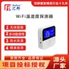 Tuya WIFI Medidor Inteligente de Temperatura e Umidade Sensor Controlador de Monitoramento de Iluminação de Luz Tanque de Peixes Detecção de Aquário Display Digital