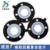 Junta Compuesta de Caucho PTFE F4 Forrada EPDM Sándwich Brida Elástica PTFE EPDM Resistencia a la Corrosión Ácida y Alcalina