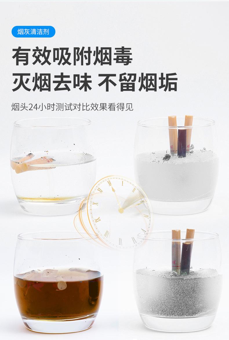 袋装烟灰清洁剂_04