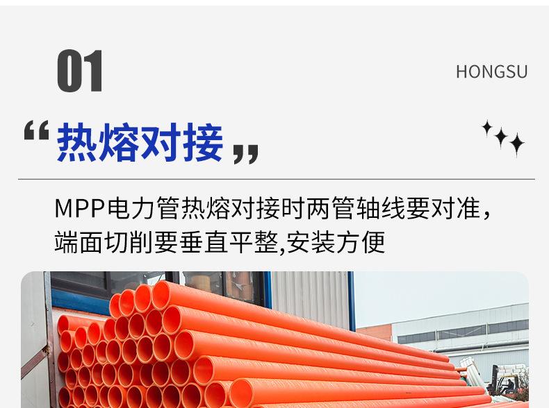 MPP电力管_21.jpg