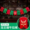 Suministros de Decoración para el Festival del Bote del Dragón para Centros Comerciales, Salones de Clase y Tiendas; Decoraciones Colgantes, Guirnaldas y Arreglos de Escena Festiva