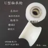 Roda de Polia com Rolamento de Nylon em U Roda de Trilho Guia de Cabo de Aço Roda de Polia de Nylon Rolo Ranhurado Roda de Plástico Roda Guia