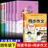 Edición de Prensa de Educación Popular: Mitos y Leyendas Chinas Antiguas - Un Libro Extracurricular de Lectura Obligatoria para Cuarto Grado, Volumen 1 - Historias Mitológicas Divertidas