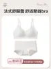 Lingerie Vermelha para Mulheres no Ano do Cavalo, Push-Up para Seios Pequenos, Sem Costura, Sem Fio, Conjunto de Sutiã de Noiva