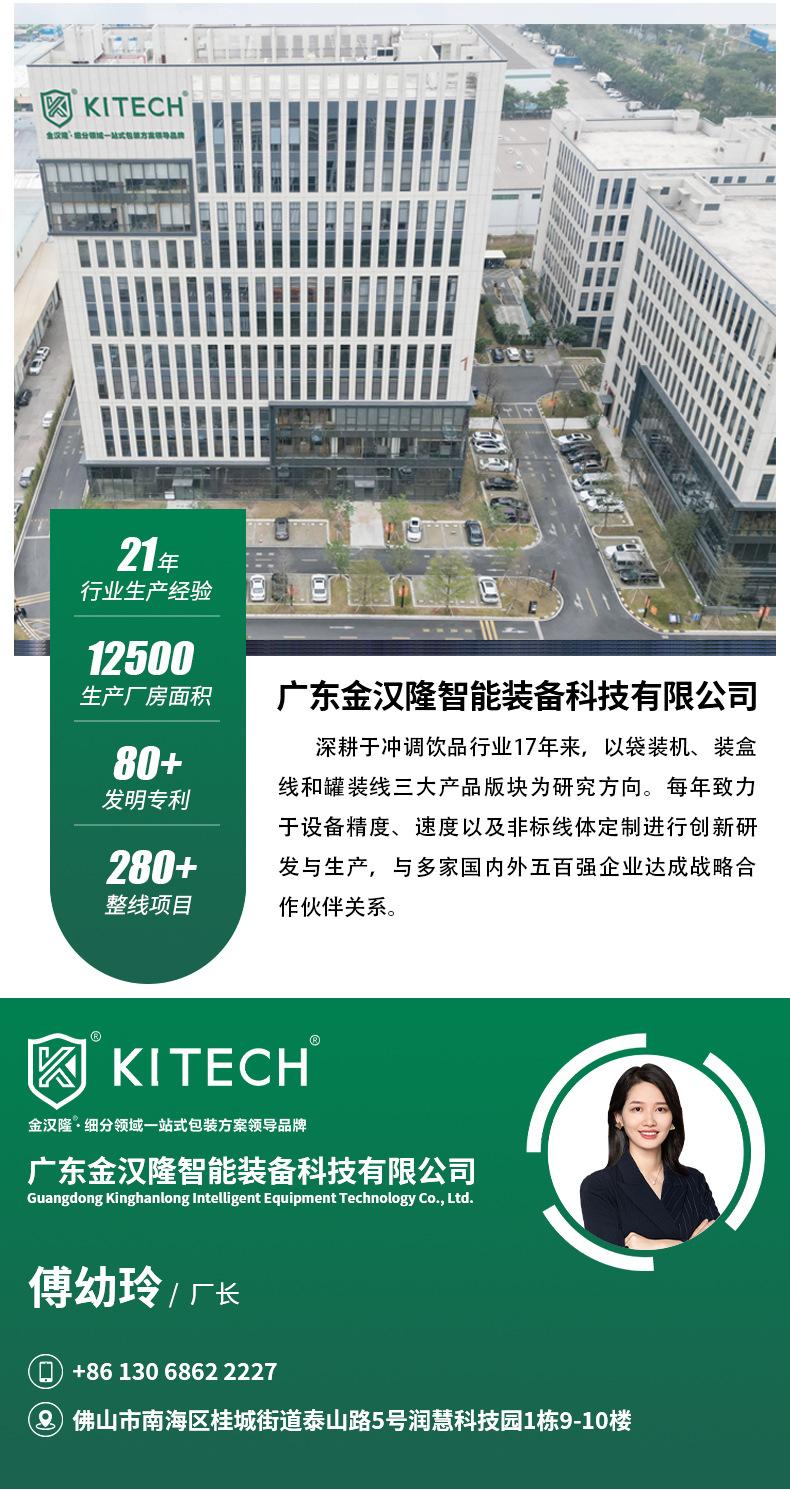金汉隆奶粉包装机详情页2.18-1_06