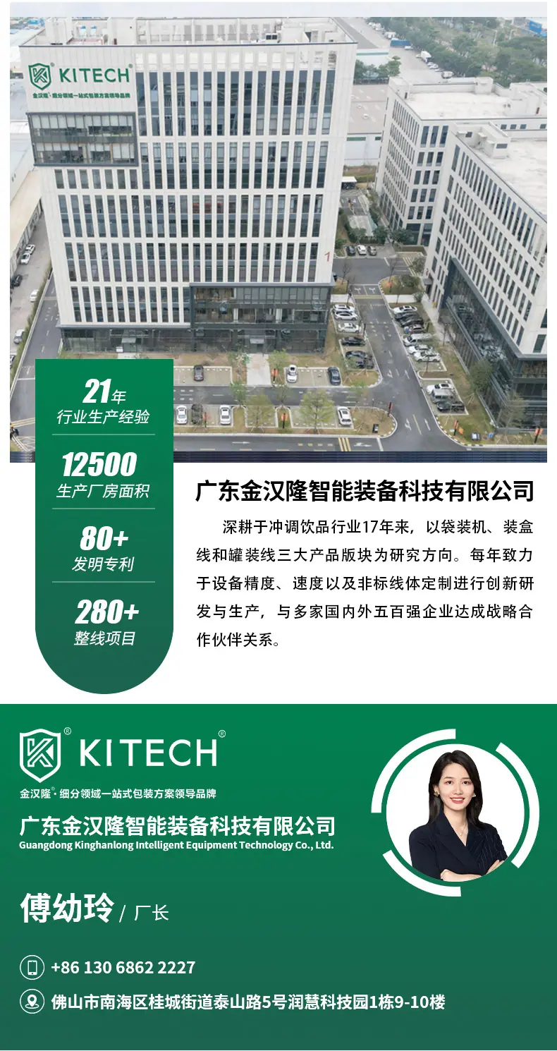 金汉隆奶粉包装机详情页2.18-1_06