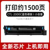 Adecuado para Cartucho de Tóner Pantum Cm2200Fdw Ctl-2000K Cartucho de Tinta Cp2200Dw Impresora Láser Cp2200Dn