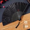 Leque dobrável estilo chinês, leque feminino de bambu para viagem de verão, estilo antigo, Hanfu, Cheongsam, dança, leque de seda dobrável