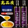 Aceite de Semilla de Perilla Orgánico Auténtico Tienda Oficial Principal Aceite Comestible Puro Aceite de Linaza Prensado en Frío a Baja Temperatura Adecuado para Mujeres Embarazadas