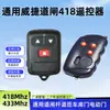 2260Ic Barrera de Acceso Código de Soldadura 418 Control Remoto con Interruptor de Encendido 433 Control Remoto de Copia Azul Control Remoto de 3 Botones