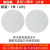 Difusor para luz empotrada y foco, anti-deslumbramiento, resistente a altas temperaturas, película bloqueadora de luz, protección ocular, cubierta de luz suave, difusor para luz de techo y colgante