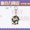 Ranma 1/2 Chica Temprana Ranma Shan Pu Periférico Lata Acrílico Colgante Soporte Transparente