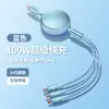 Cable de Datos Retráctil con Tres Conectores, Carga Rápida de 100W, Adecuado para Teléfonos Apple, Huawei, Android y Tipo-C, Cable de Carga de Regalo