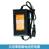 Carregador de Pulverizador Elétrico 12V Padrão Britânico Padrão Europeu Carregador de Bateria de Chumbo-Ácido Lítio Carregador Universal Venda no Atacado