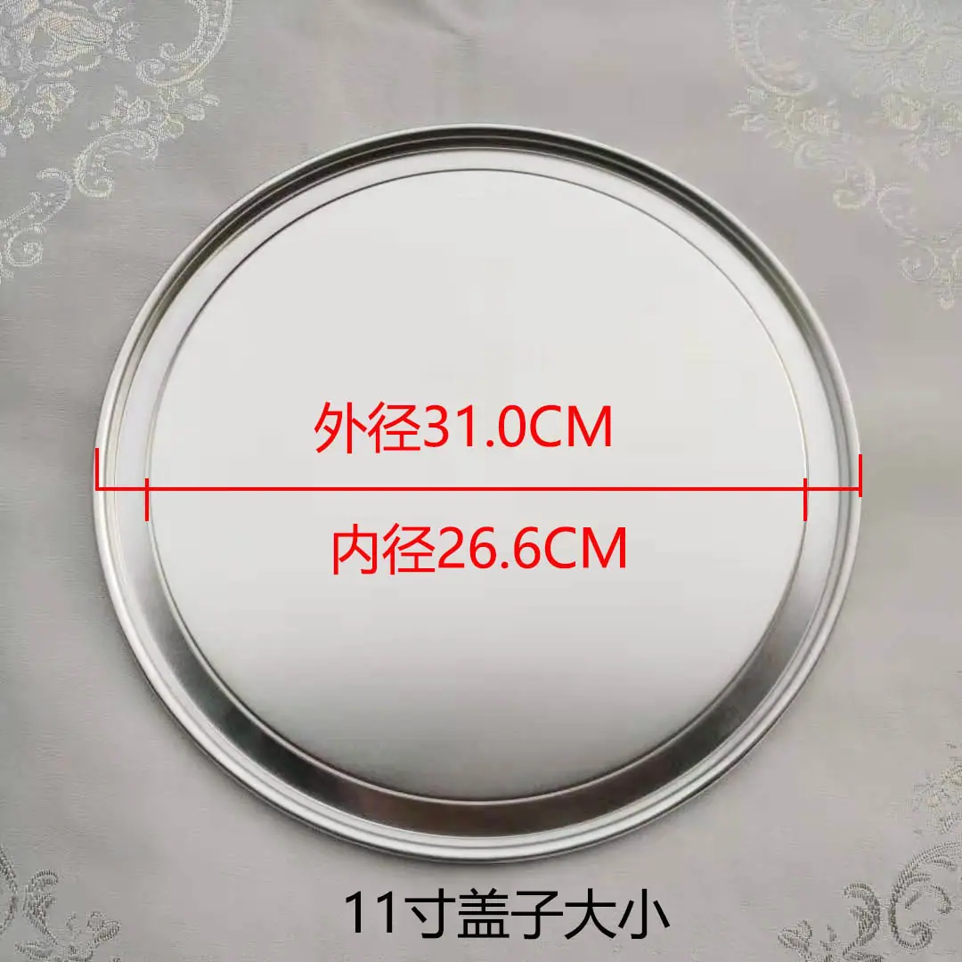 11寸盖子