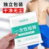 Pantalones Cortos Desechables, Calzoncillos Bóxer de Tela No Tejida, Pantalones Gruesos Resistentes a la Suciedad para Sauna, Masaje y Baño, Venta al por Mayor para Salones de Belleza y Tiendas de Masaje de Pies