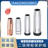 Cubierta Protectora para Antorcha de Soldadura Mig, Boquilla Protectora para Antorcha de Soldadura 15Ak, Estilo Europeo 24/36Kd Espesada Tipo Manual de Máquina de Soldar