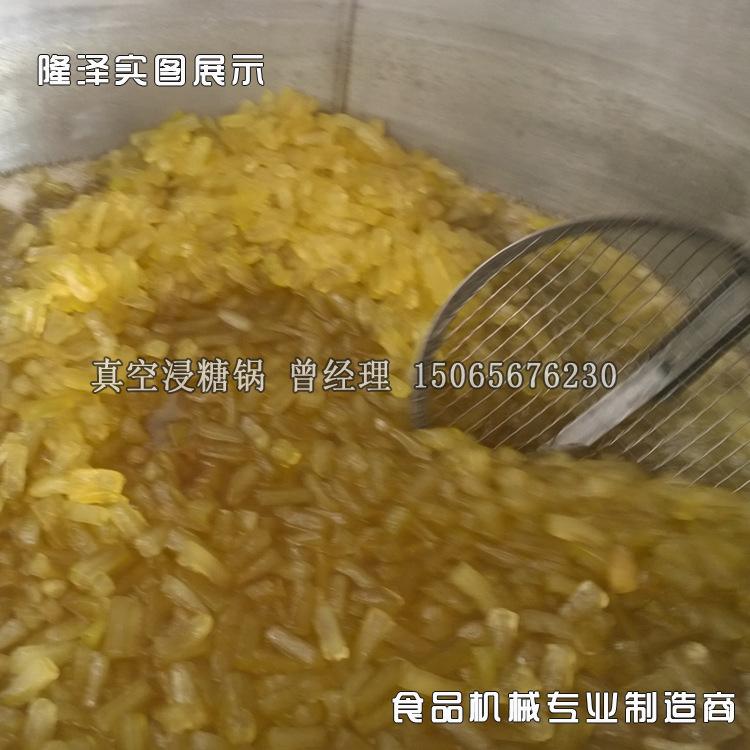 真空浸糖06