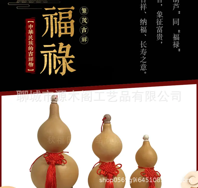 中国结葫芦_02
