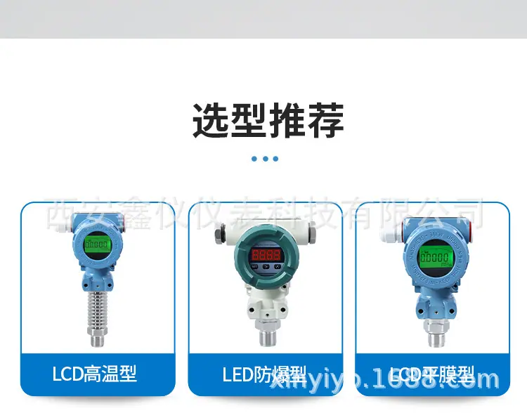 LED压力变送器详情 (2)